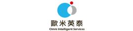 歐米英泰-網路資安公司