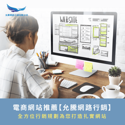 允騰網路行銷-電子報行銷是什麼