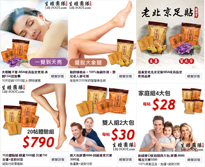 利用多圖廣告的方式呈現，給客戶一個全新的感受。