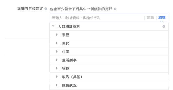 感情狀況、教育程度、工作都是選項之一。