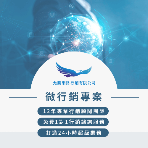 允騰SEO電商網站網路行銷專案-SEO電商網站推薦
