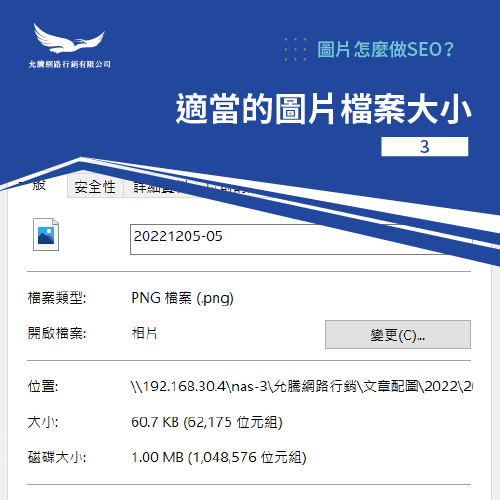 圖片大小-圖片怎麼做SEO