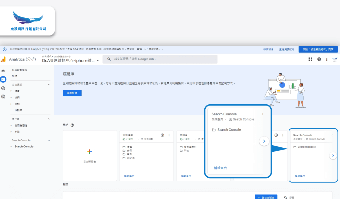 發布Search Console-SEO 關鍵字 工具
