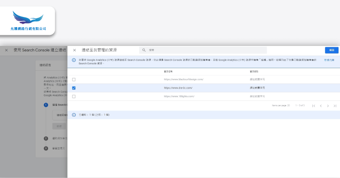連結至我管理的資源-SEO 關鍵字 工具