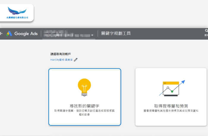 尋找新的關鍵字-SEO關鍵字工具