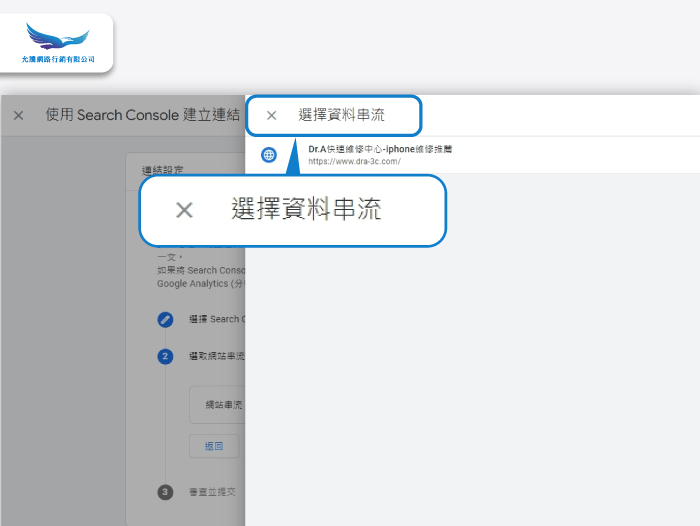 選擇資料串流-SEO 關鍵字 工具