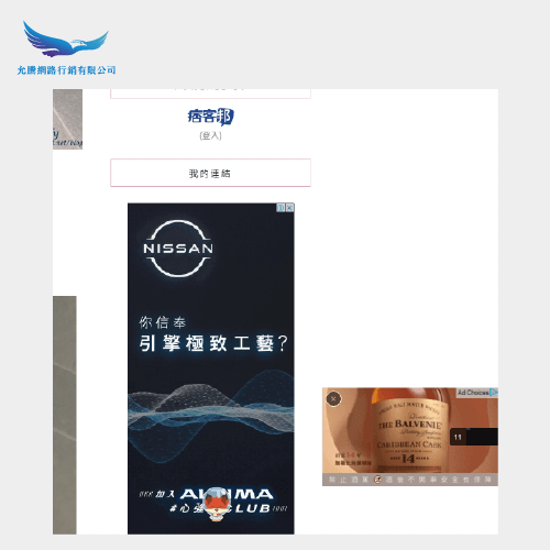 部落格側邊欄的廣告版位-網站SEO部落格SEO
