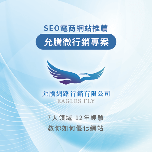 SEO電商網站推薦【-錨點文字是什麼