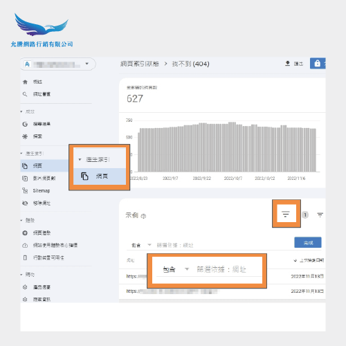 了解網站有多少404網頁-404頁面怎麼設計