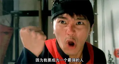最強的人