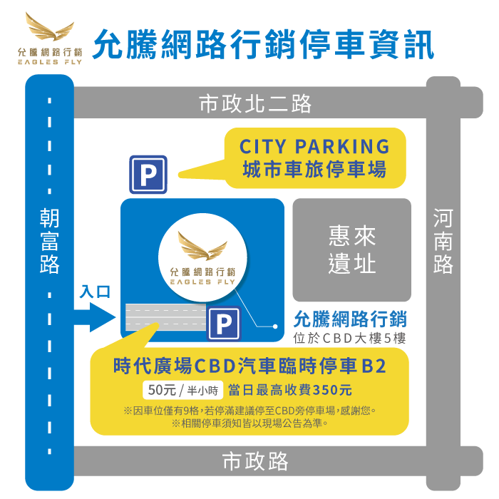 允騰網路行銷停車-台中網路行銷推薦